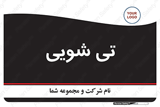  , شستشو , 