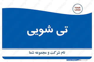  , شستشو , 