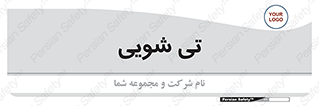  , شستشو , 