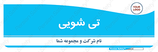 , شستشو , 