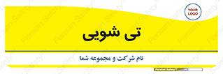  , شستشو , 