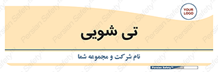 , شستشو , 