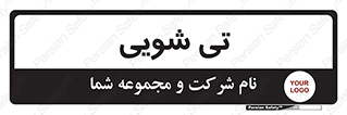  , شستشو , 