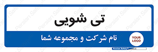  , شستشو , 