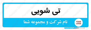  , شستشو , 