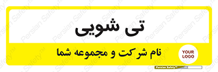  , شستشو , 