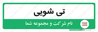  , شستشو , 