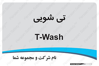  , شستشو , 