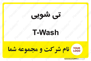  , شستشو , 