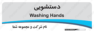  , روشویی , 