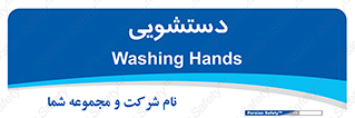  , روشویی , 