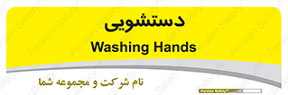  , روشویی , 