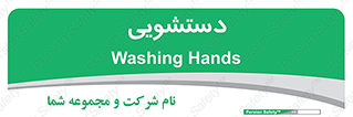  , روشویی , 