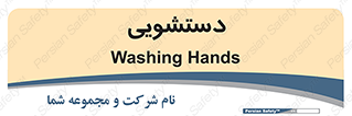  , روشویی , 