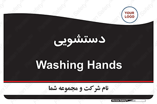 , روشویی , 