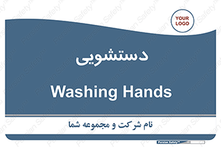  , روشویی , 