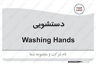  , روشویی , 