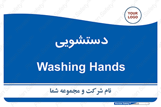  , روشویی , 