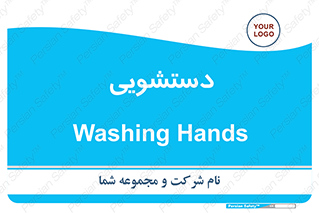  , روشویی , 