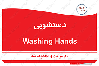  , روشویی , 