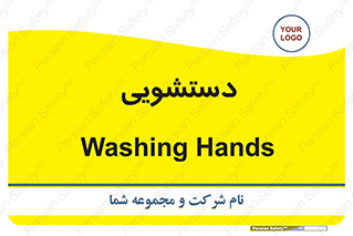  , روشویی , 