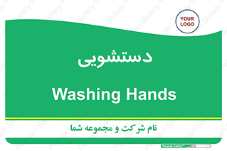  , روشویی , 