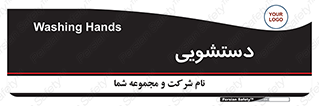  , روشویی , 