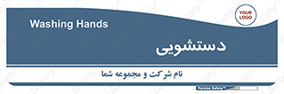  , روشویی , 