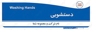  , روشویی , 
