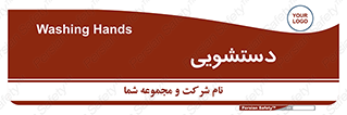  , روشویی , 