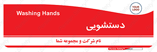  , روشویی , 