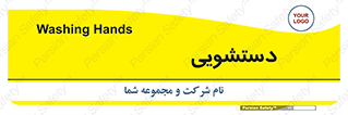  , روشویی , 