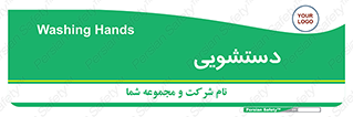  , روشویی , 