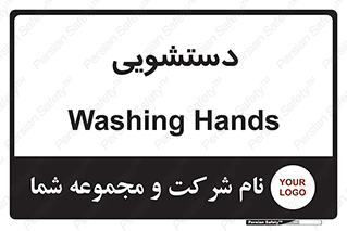  , روشویی , 