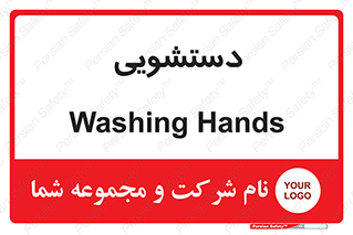  , روشویی , 