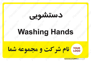  , روشویی , 