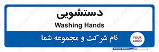  , روشویی , 