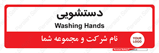  , روشویی , 