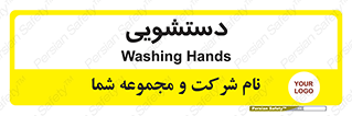  , روشویی , 