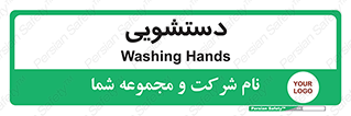 , روشویی , 