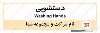  , روشویی , 