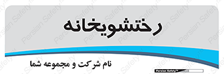  , لباسشویی , 