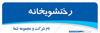  , لباسشویی , 