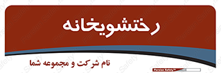  , لباسشویی , 