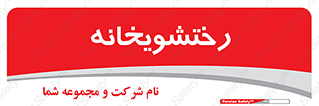  , لباسشویی , 