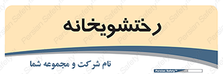  , لباسشویی , 