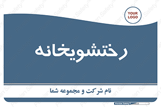  , لباسشویی , 