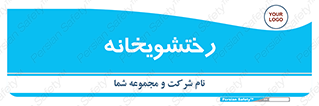  , لباسشویی , 