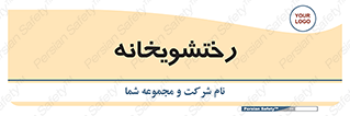  , لباسشویی , 
