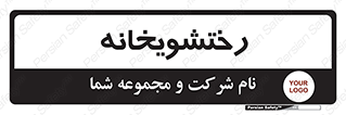  , لباسشویی , 